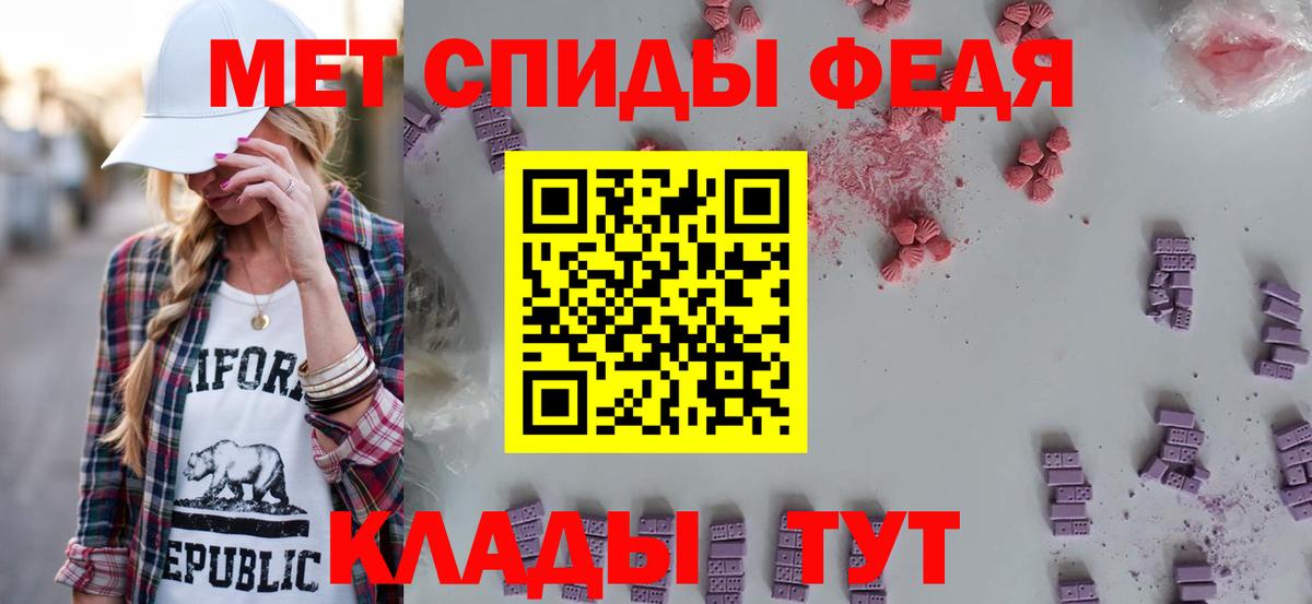 АМФЕТАМИН 98% Ялуторовск