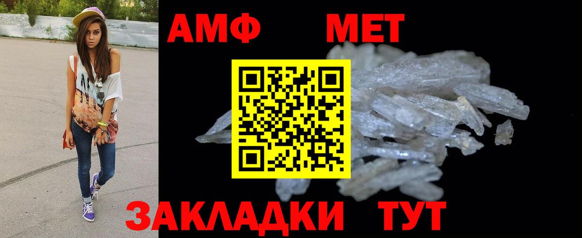 Ялуторовск  Amphetamine  Вход с VPN  АМФ  АМФ Premium 
