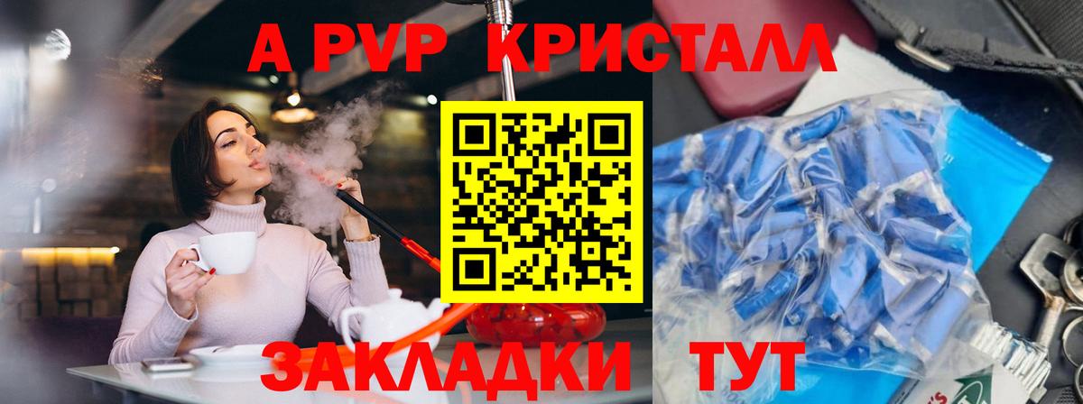 Ялуторовск  Alpha PVP СК КРИС  Вход с VPN  Альфа ПВП  Alfa_PVP крисы CK  Alfa_PVP крисы CK 