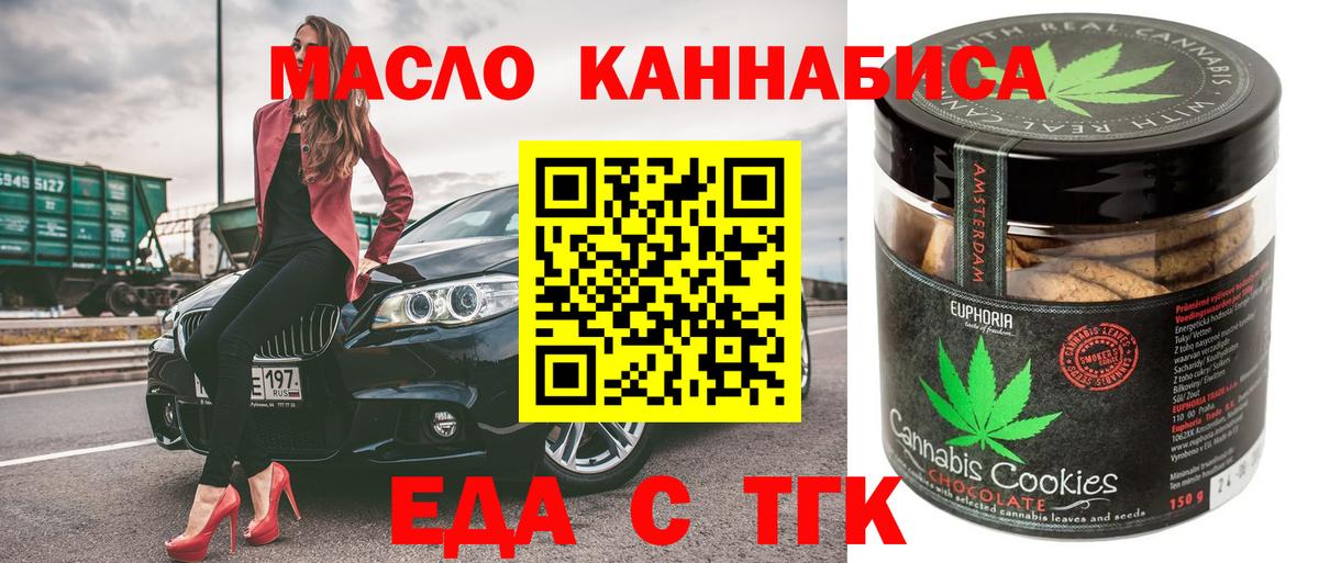 Canna-Cookies марихуана Ялуторовск
