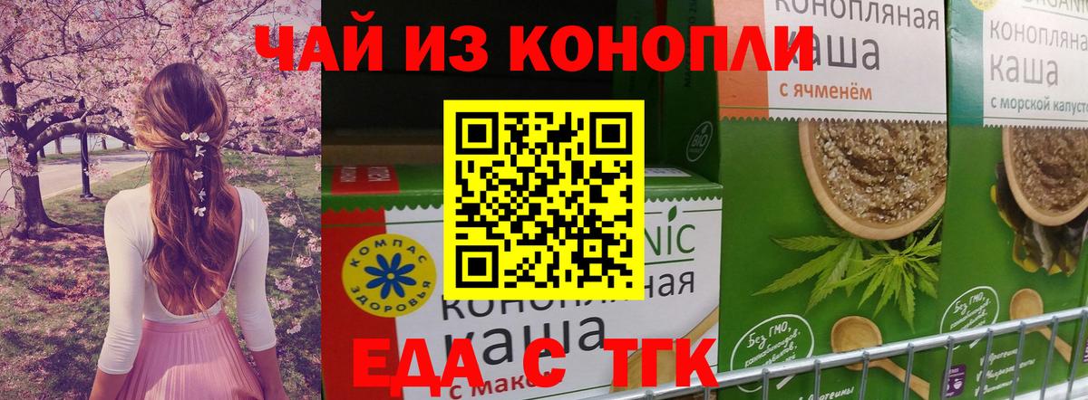Ялуторовск  Canna-Cookies марихуана  Вход с VPN 