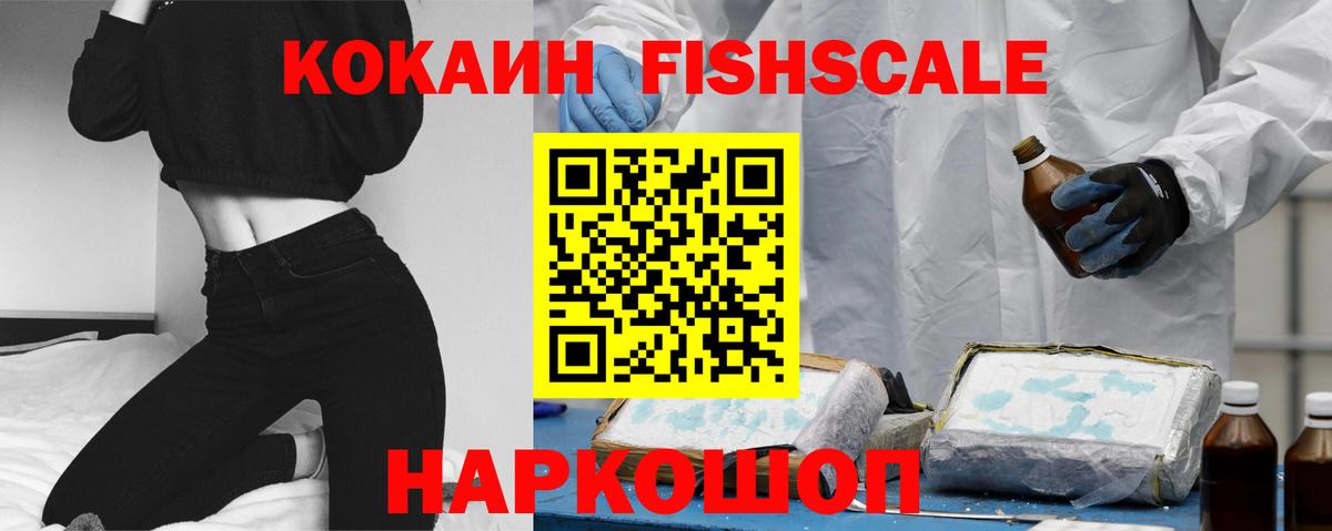 цена   КОКАИН Columbia  Cocaine Перу  Вход с VPN  Ялуторовск 