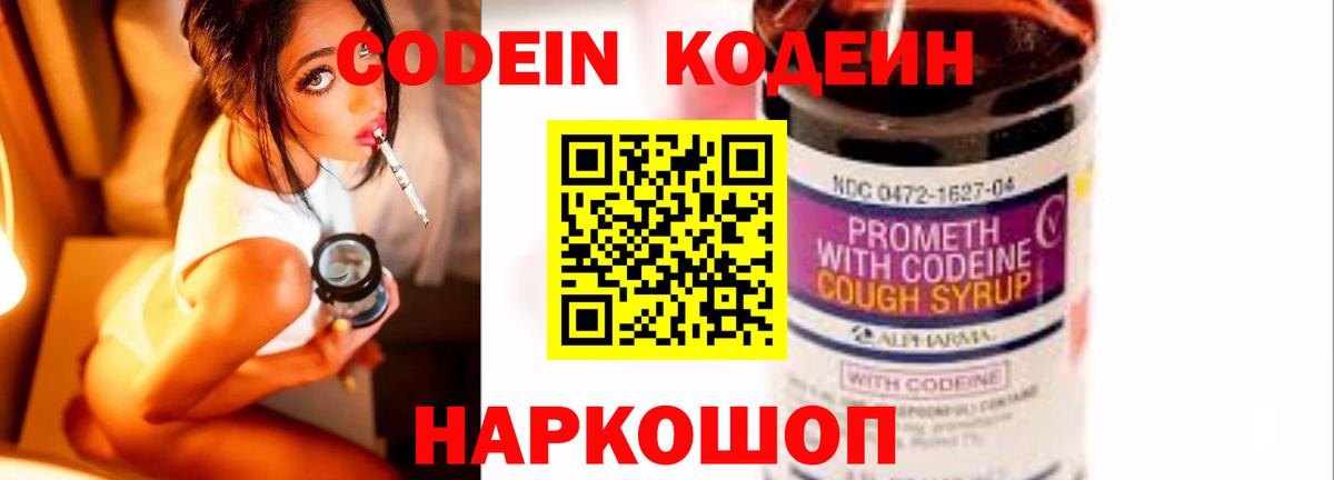 Кодеиновый сироп Lean напиток Lean (лин)  Кодеиновый сироп Lean напиток Lean (лин)  Ялуторовск  Вход с VPN 