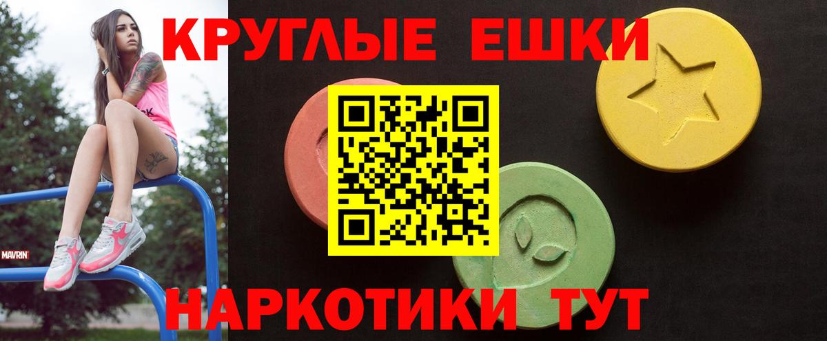 Ecstasy mix Ялуторовск