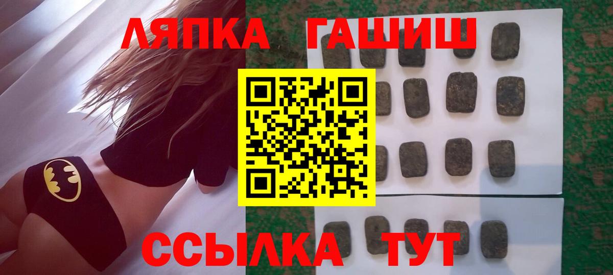 Гашиш Ice-O-Lator  где найти наркотики  Ялуторовск  Вход с VPN  Гашиш гашик 