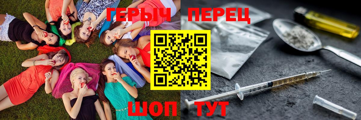 ГЕРОИН герыч  Вход с VPN  Ялуторовск 