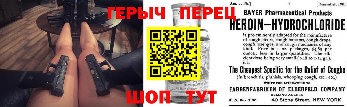 Героин Афган Ялуторовск