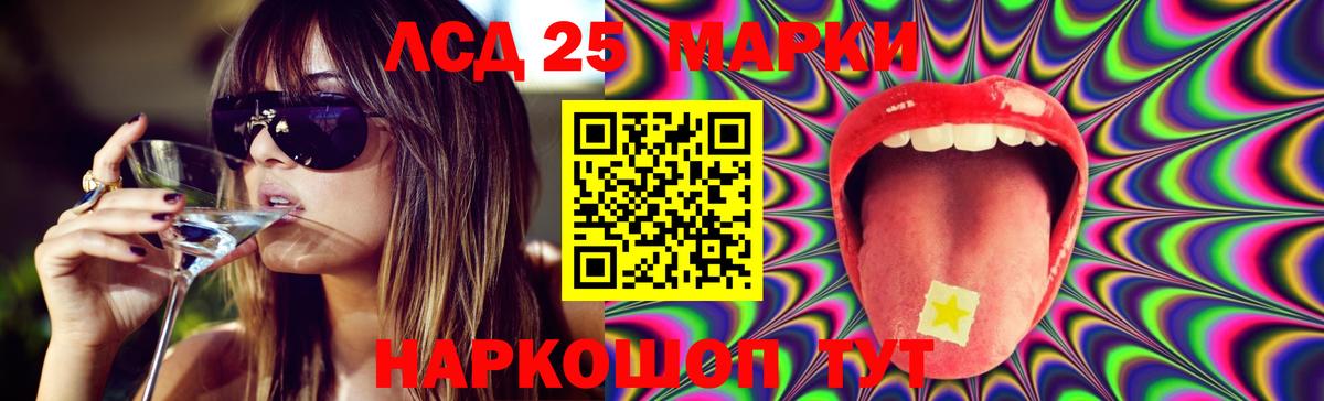 LSD-25 экстази ecstasy Ялуторовск