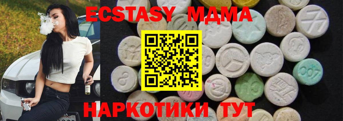 MDMA  МДМА молли  Вход с VPN  Ялуторовск 