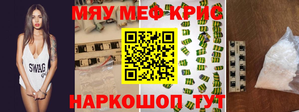 Ялуторовск  Мефедрон 4 MMC  Вход с VPN  где купить   Мефедрон мяу мяу 