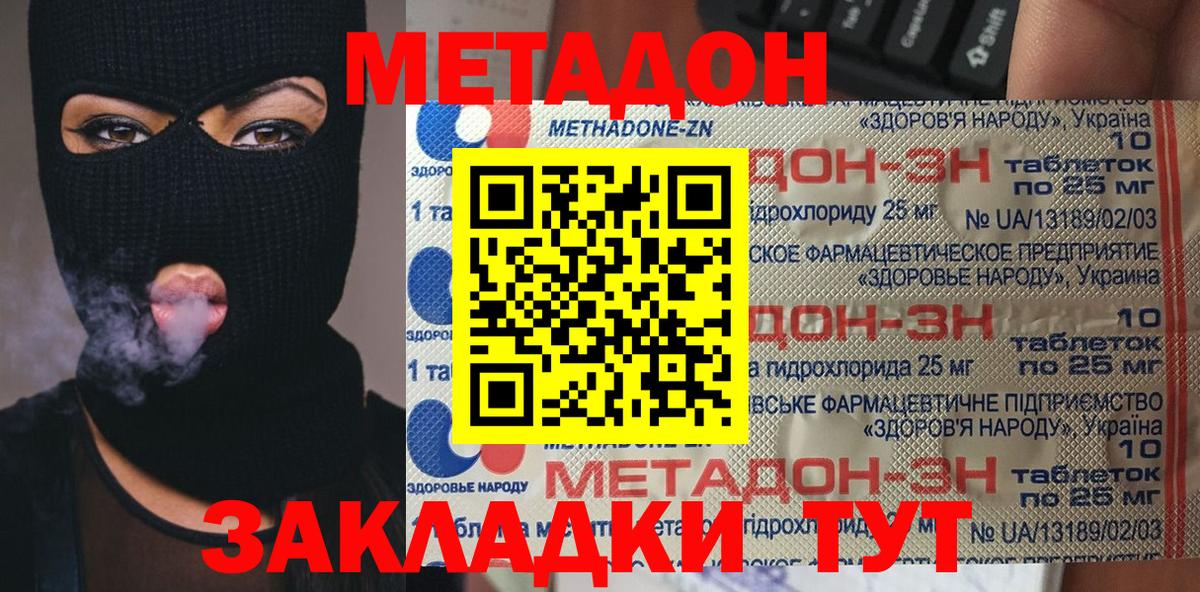 Каннабис  LSD-25  МДМА  Меф   Ялуторовск  Вход с VPN  КОКАИН  ГАШИШ 