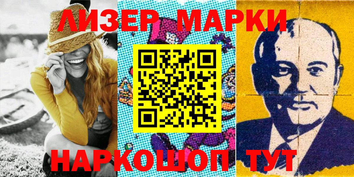 Марки N-bome 1,5мг  Вход с VPN  Ялуторовск 