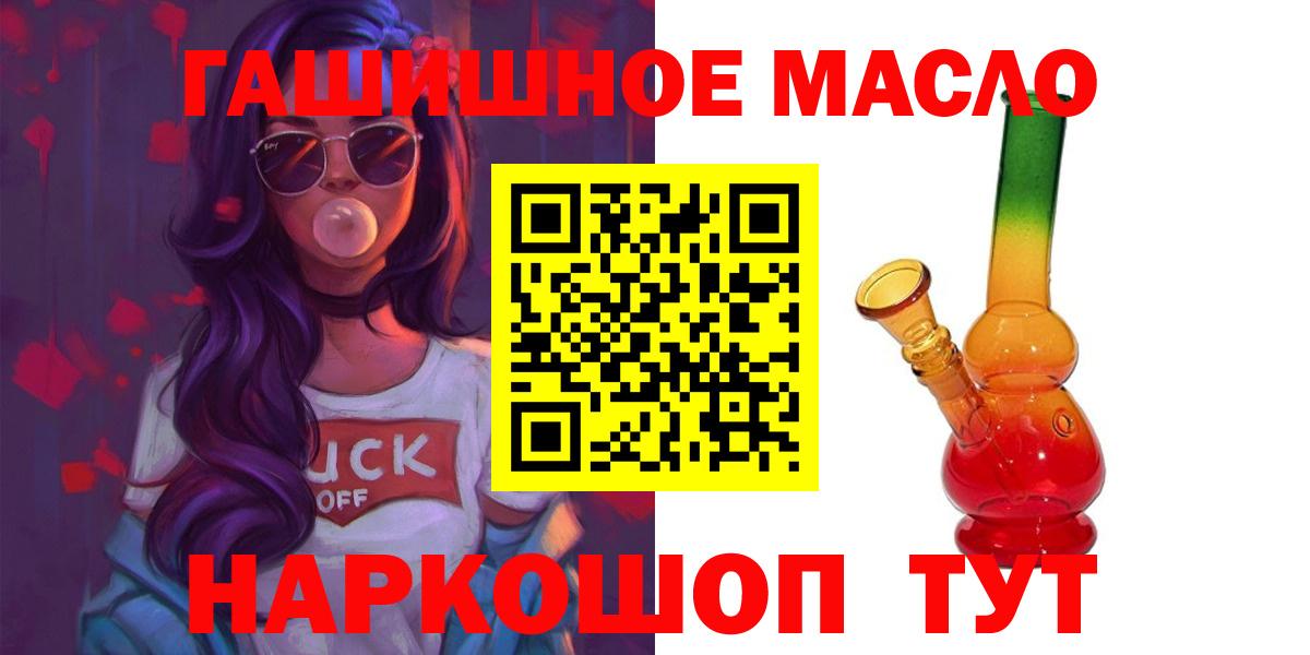 ТГК вейп Ялуторовск