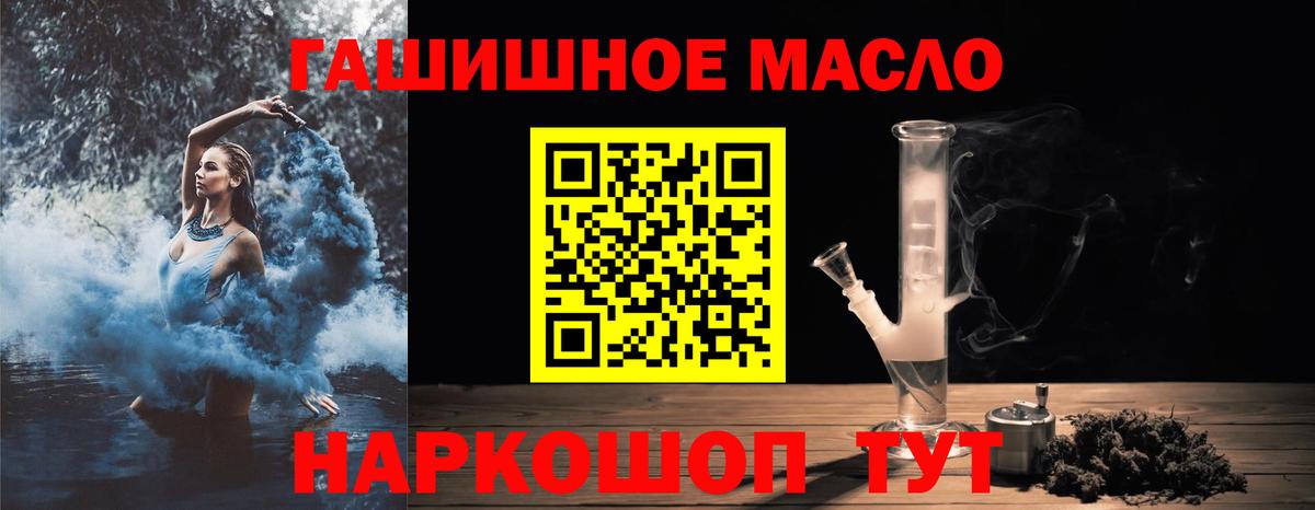 Ялуторовск  Дистиллят ТГК вейп с тгк  где купить наркоту  Вход с VPN 