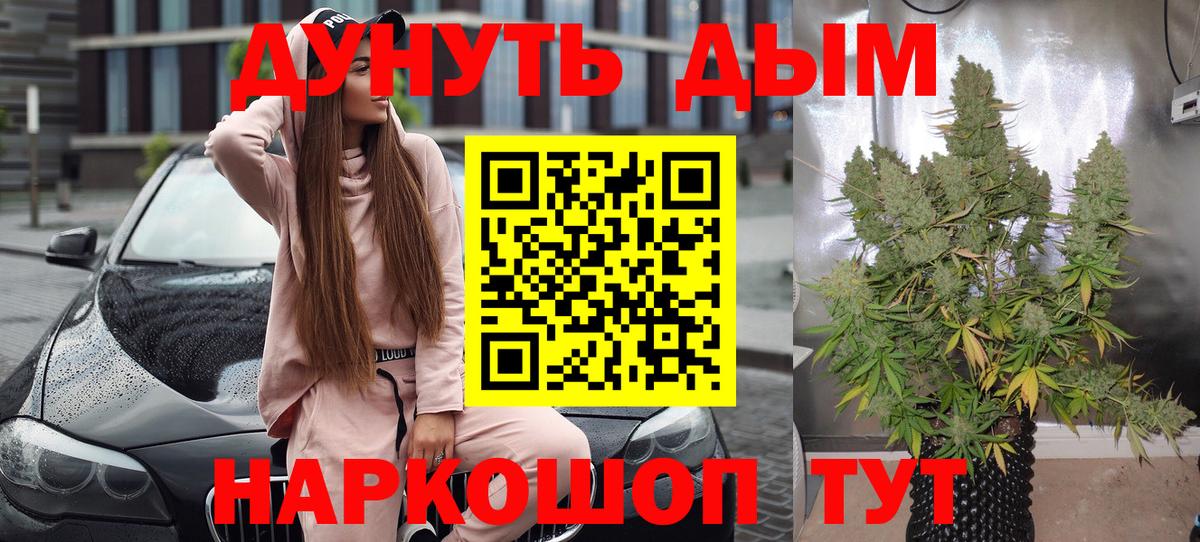Бошки Шишки White Widow Ялуторовск